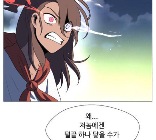 어글리후드 123화 선고 14