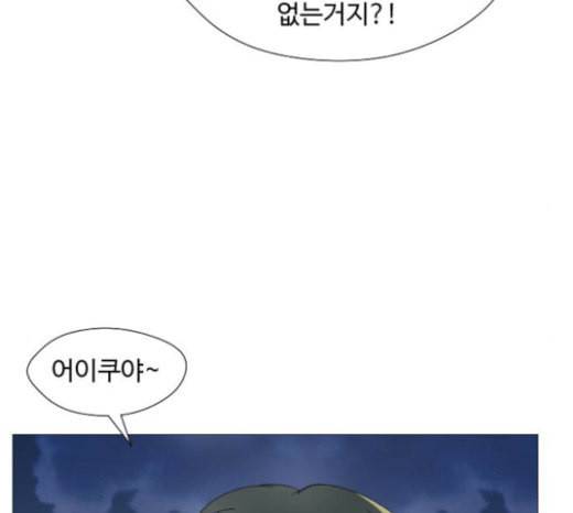 어글리후드 123화 선고 15
