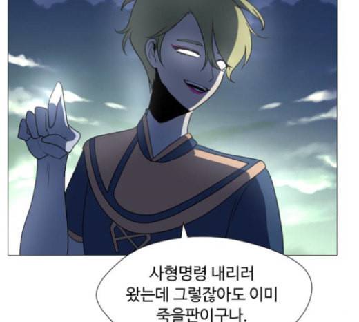 어글리후드 123화 선고 16