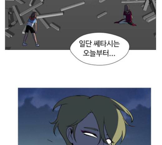 어글리후드 123화 선고 18