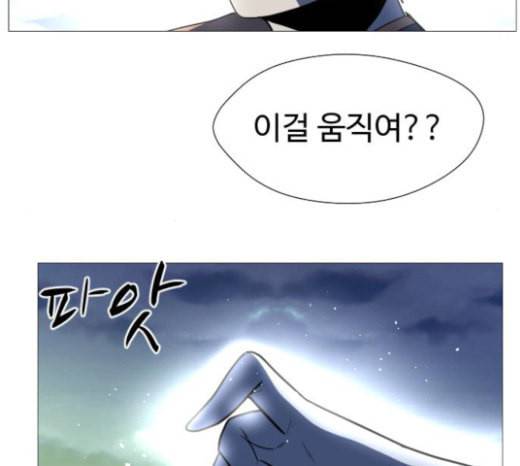 어글리후드 123화 선고 28