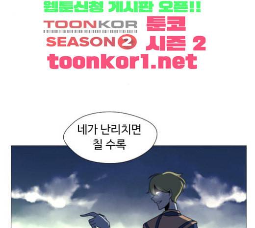 어글리후드 123화 선고 31
