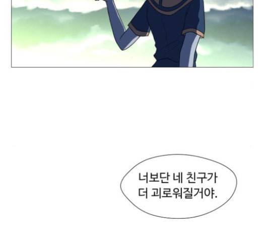 어글리후드 123화 선고 32