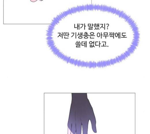어글리후드 123화 선고 37