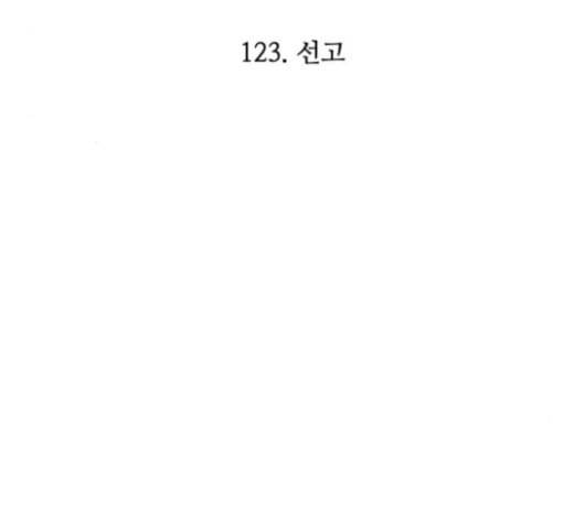 어글리후드 123화 선고 41