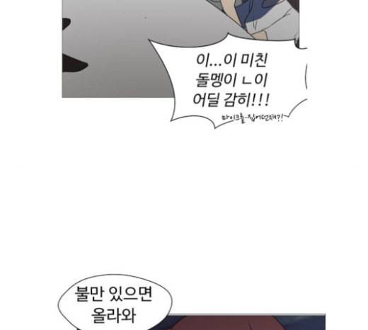 어글리후드 123화 선고 46