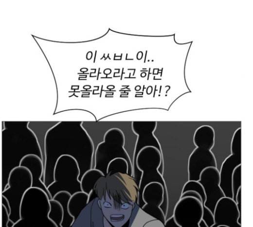 어글리후드 123화 선고 48