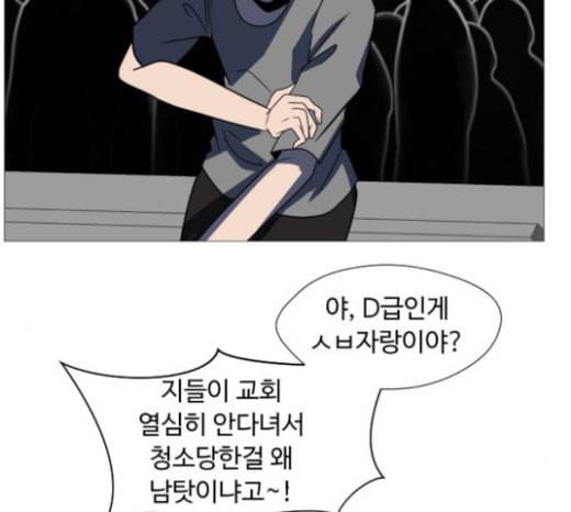 어글리후드 123화 선고 49