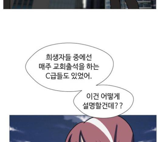 어글리후드 123화 선고 51