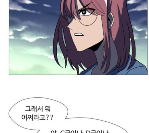 어글리후드 123화 선고 52