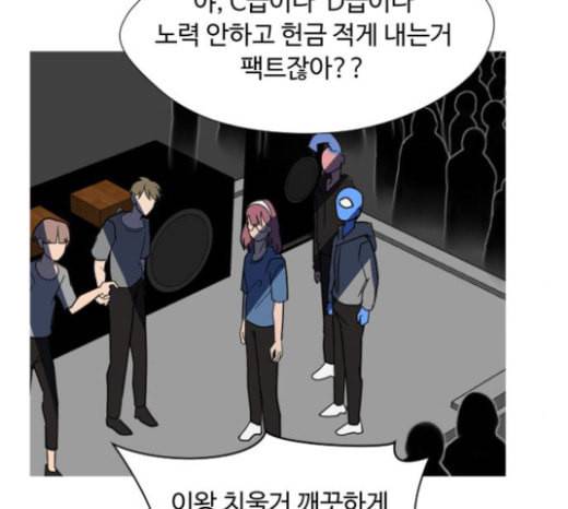 어글리후드 123화 선고 53