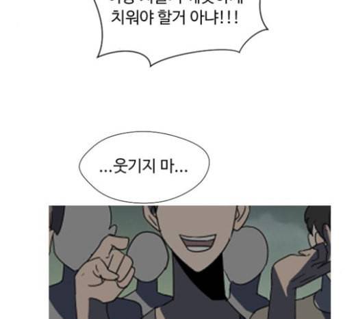 어글리후드 123화 선고 54