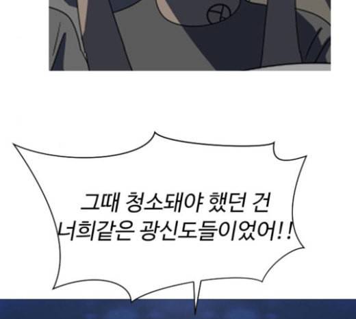 어글리후드 123화 선고 55