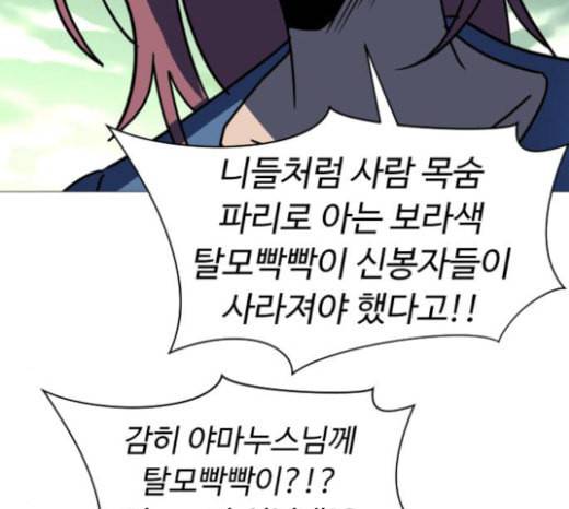 어글리후드 123화 선고 57