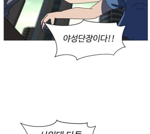 어글리후드 123화 선고 69
