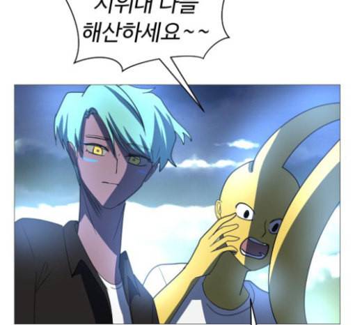 어글리후드 123화 선고 70