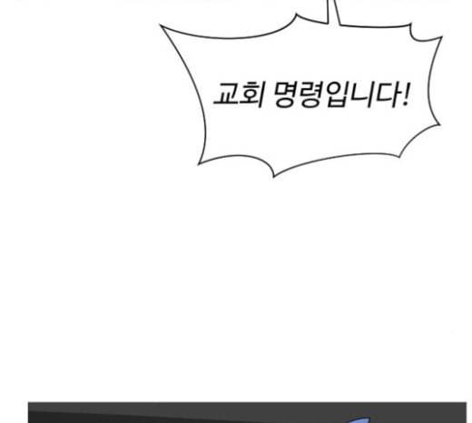 어글리후드 123화 선고 71