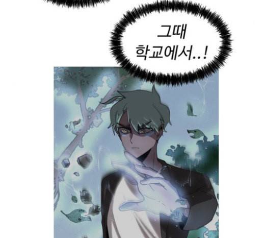 어글리후드 123화 선고 73