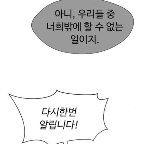 어글리후드 123화 선고 77