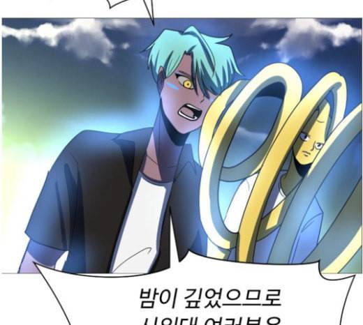 어글리후드 123화 선고 78