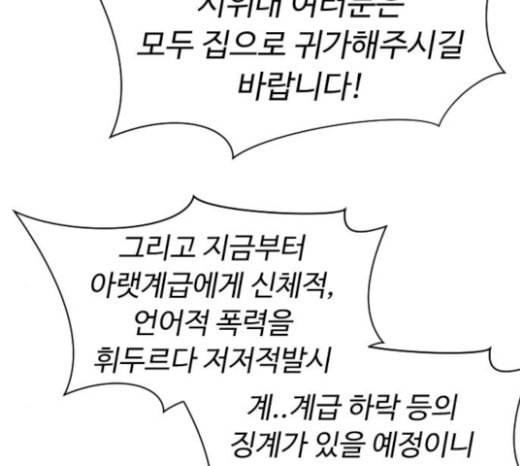 어글리후드 123화 선고 79