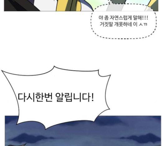 어글리후드 123화 선고 81