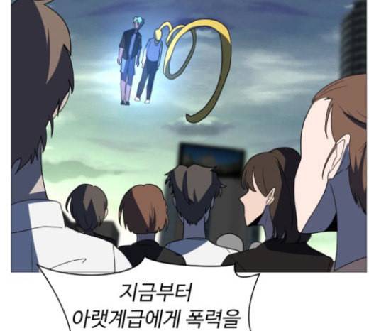 어글리후드 123화 선고 82