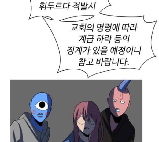 어글리후드 123화 선고 83