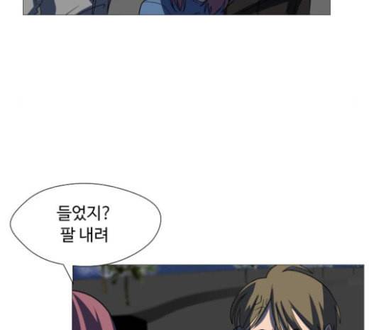 어글리후드 123화 선고 84