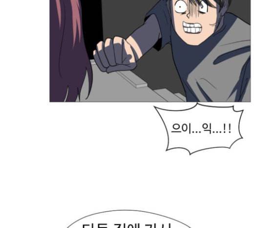 어글리후드 123화 선고 85