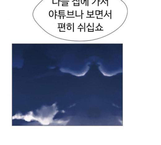 어글리후드 123화 선고 86