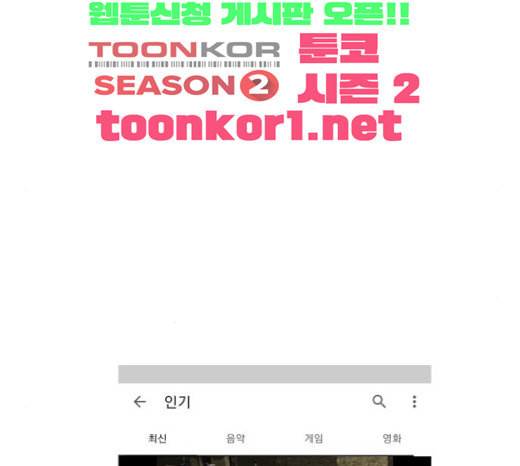 어글리후드 123화 선고 87