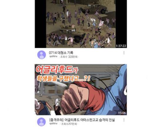 어글리후드 123화 선고 88