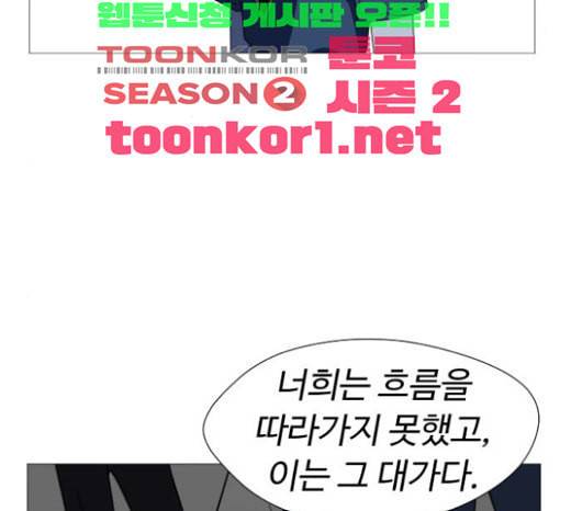어글리후드 123화 선고 91