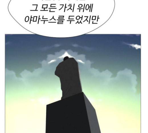 어글리후드 123화 선고 93