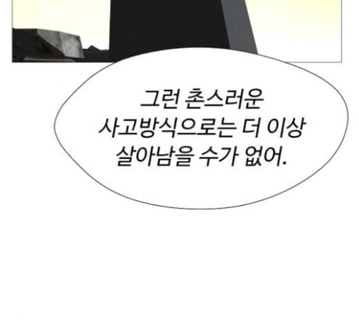 어글리후드 123화 선고 94