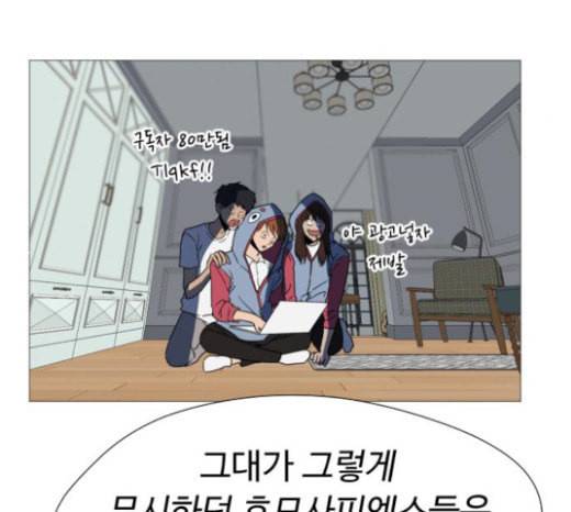 어글리후드 123화 선고 95