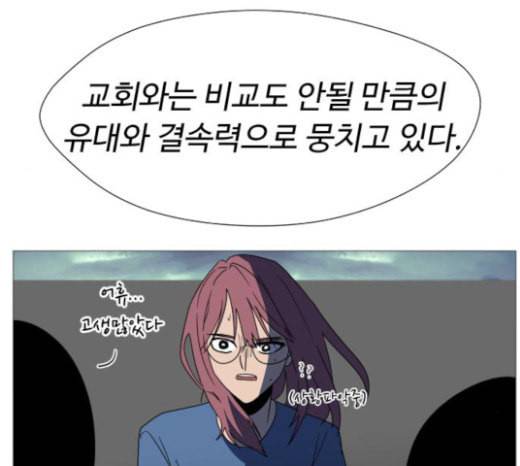 어글리후드 123화 선고 98