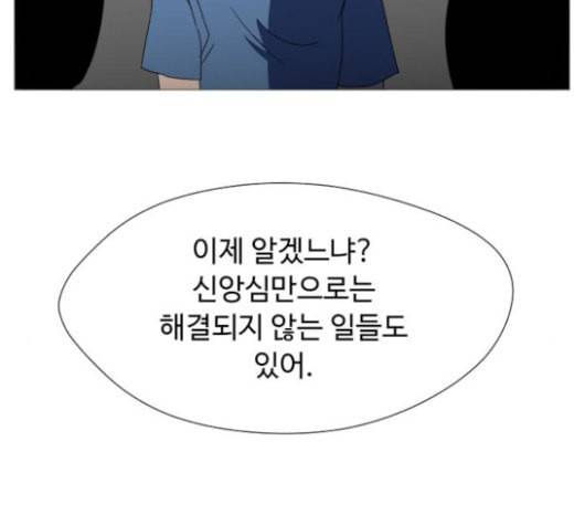 어글리후드 123화 선고 99