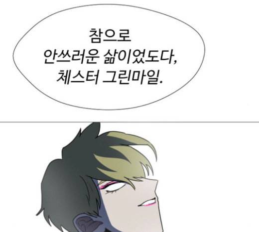 어글리후드 123화 선고 100