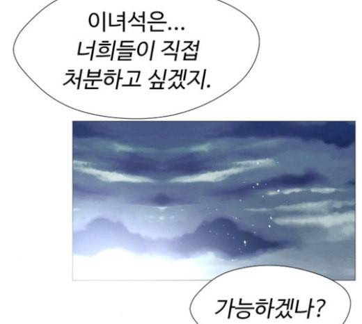 어글리후드 123화 선고 102