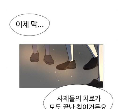 어글리후드 123화 선고 104