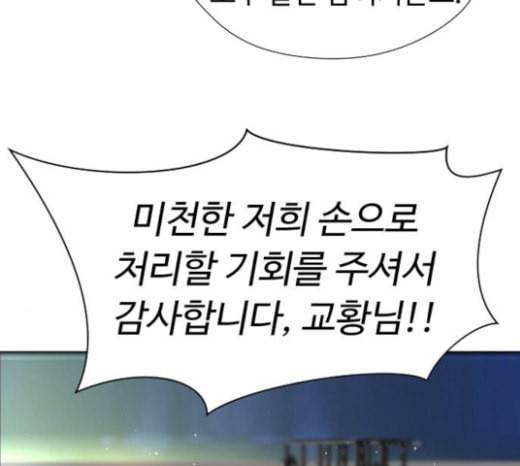 어글리후드 123화 선고 105