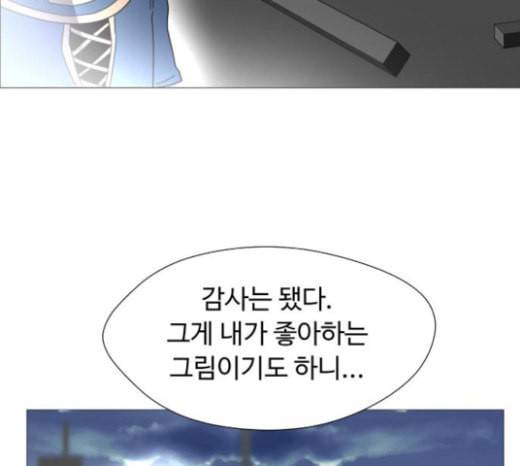 어글리후드 123화 선고 107