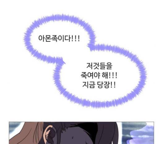 어글리후드 123화 선고 109