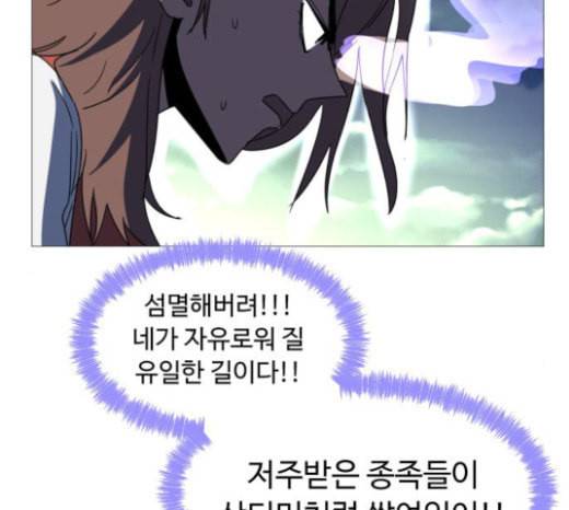 어글리후드 123화 선고 110