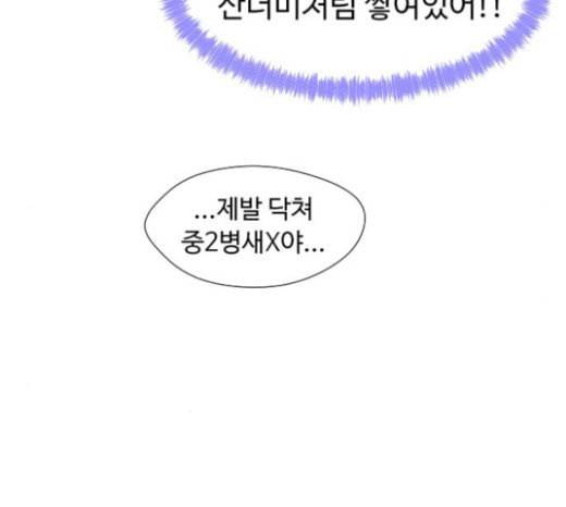 어글리후드 123화 선고 111
