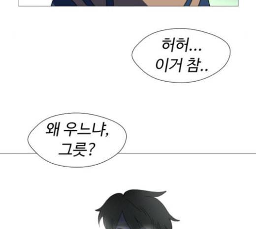 어글리후드 123화 선고 113