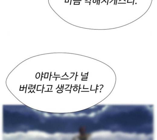 어글리후드 123화 선고 115
