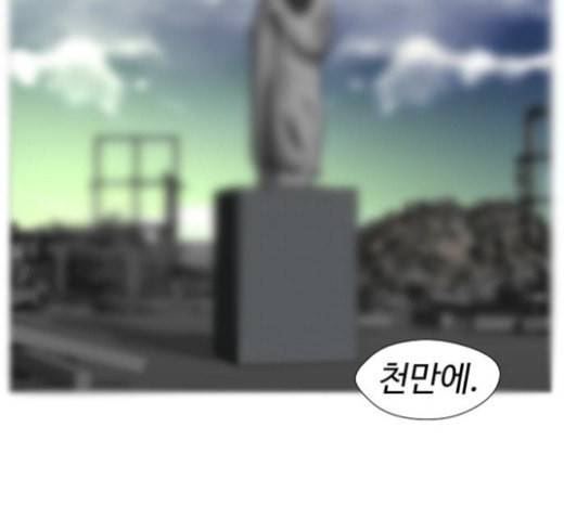 어글리후드 123화 선고 116